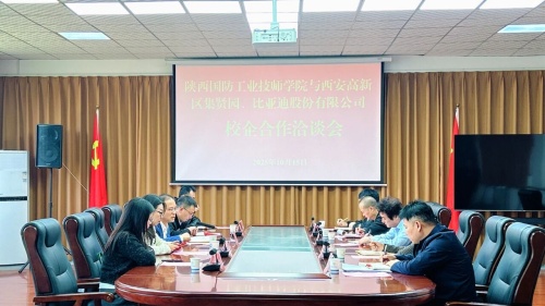 产教深融合，订单育匠才：陕西国防工业技师学院谱写政校企协同发展新篇章